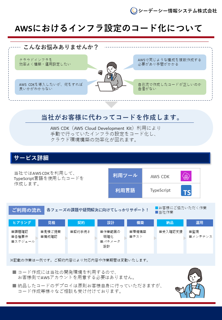 資料