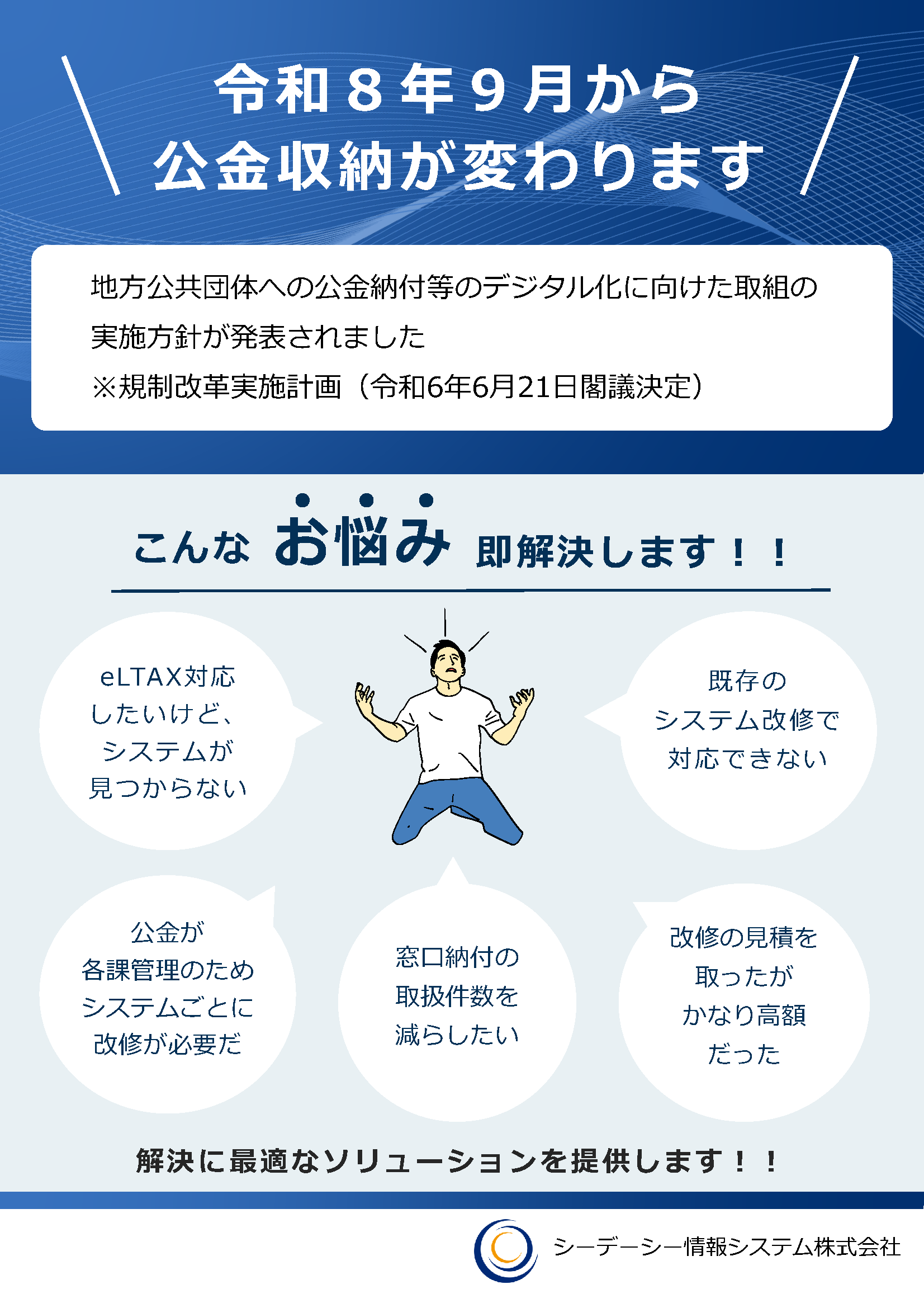 資料