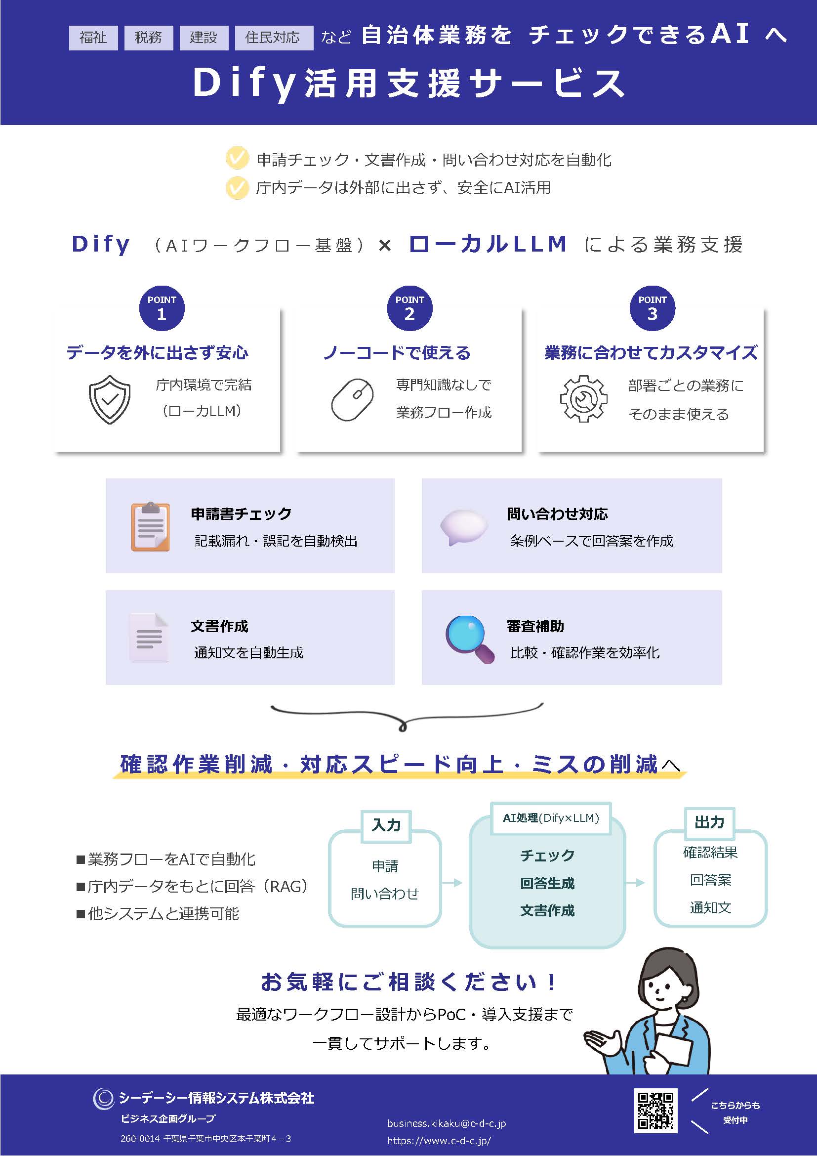 資料