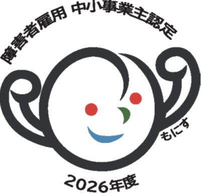 プライバシーマーク